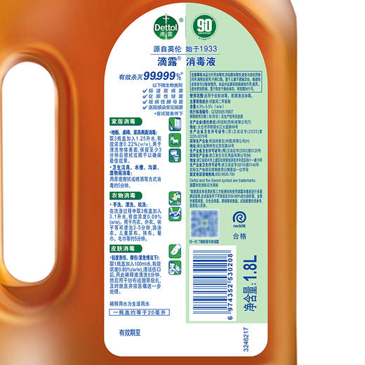 滴露消毒液1.8L 商品图5