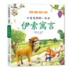 和爸爸妈妈一起读系列 商品缩略图6