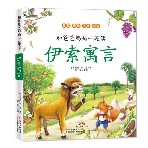 和爸爸妈妈一起读系列 商品图6