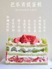 【芭乐青提蛋糕】冰激凌一般的口感～ 商品缩略图1