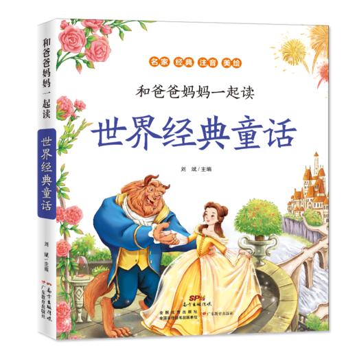 和爸爸妈妈一起读系列 商品图7