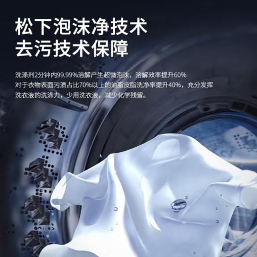 松下（Panasonic）（252039）净仕10+7kg洗烘一体全自动滚筒洗衣干衣机 光动银除菌 95度高温洗 双极除螨 空气洗暖衣 1.1洗净比 XQG100-EG116 商品图1