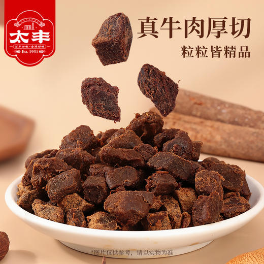 太丰·厚切牛肉粒120g 商品图1