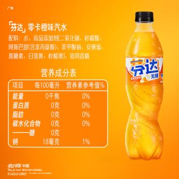 可口可乐（Coca-Cola）芬达 Fanta 无糖无卡 橙味 碳酸饮料500ml*24瓶 整箱装 商品图0