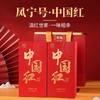 凤宁号 | 2024年 云南滇红 中国红 80g/罐 商品缩略图4