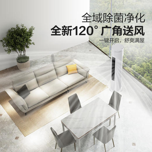 【家电焕新季】创维（SKYWORTH）大2匹微风感 升级新能效 空调柜机 变频冷暖 空调立式 KFR-51LW/V3AA1A-N3CA 商品图1