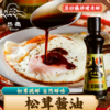 热洛松茸酱油160*1 商品缩略图0