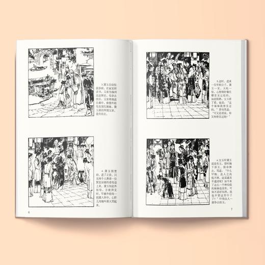 《世界文学名著连环画》欧美卷+亚非卷（全15册） 商品图4