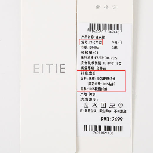 EITIE爱特爱夏季新款V领时尚气质显瘦连衣裙7407152 商品图6