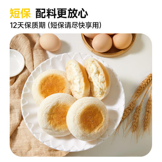 【到手2箱】一鸣蛋奶餐包45g*8袋/箱 外皮松软 用料扎实 商品图4