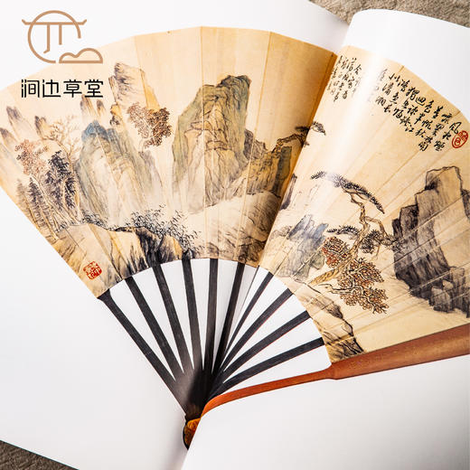 【绝版好书】《名家翰墨8-名家扇面专辑、王原祁仿黄公望山水卷》16开160页，1990年香港翰墨轩初版 商品图6