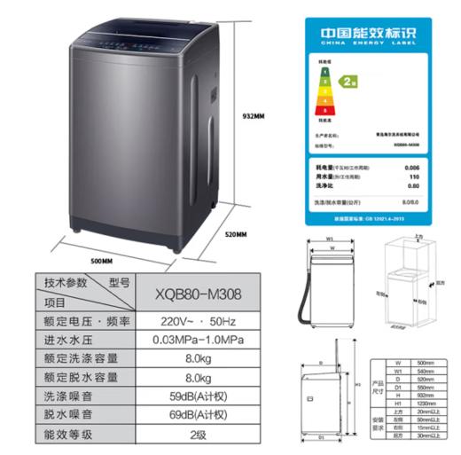 海尔【高性价比旗舰款】（252033）8KG波轮全自动洗脱一体升级大屏家用宿舍出租房筒自洁节能大神童洗衣机 XQB80-M308 商品图1