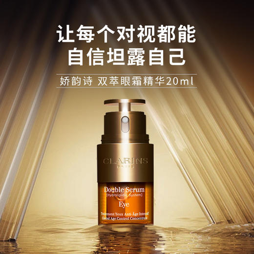 【娇韵诗火爆两件套】娇韵诗小瓷瓶50ml+双萃精华眼霜20ml 【香港直邮】 商品图2