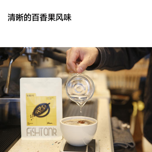 钦蜜9号 全能咖啡豆200g 商品图2