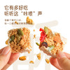 【美味零食丨坚果燕麦酸奶棒230g/箱】精选上好的原料，用低温烘烤技术进行烘烤，光滑细腻的涂层包裹着燕麦棒的周围，每一根都由内而外的酥脆，口感清爽不腻微甜不酸，每个都有独立包装，随时随地开袋即食 商品缩略图2