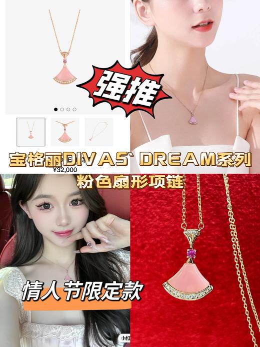 宝格liIWA5'DREAM系列粉色扇形项链（配包装） 商品图0