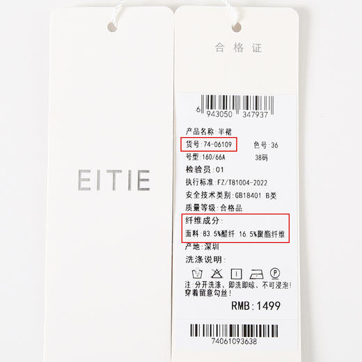 EITIE爱特爱夏季新款时尚气质显瘦高腰开叉半身裙7406109 商品图6