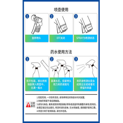 拜灭士溴氰菊酯5ml*4 商品图4