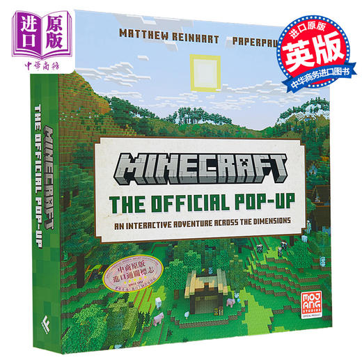 预售 【中商原版】我的世界官方立体书	英文原版 Official Minecraft Pop Up Mojang AB and Matthew Reinhart 商品图0