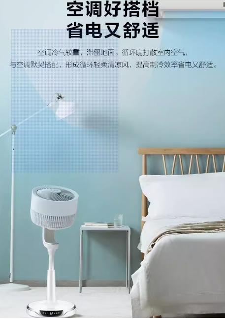 艾美特空气循环扇家用电风扇静音台立式涡轮对流落地电扇FA23RD22 商品图1