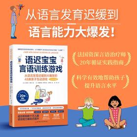 语迟宝宝言语训练游戏