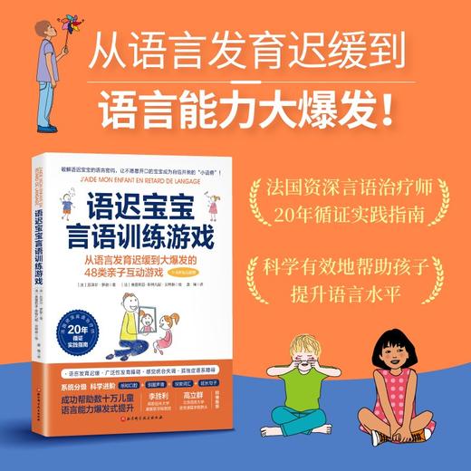 语迟宝宝言语训练游戏 商品图0