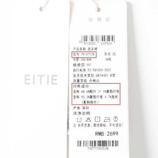 EITIE爱特爱夏季新款法式气质泡泡袖连衣裙7407128 商品图6