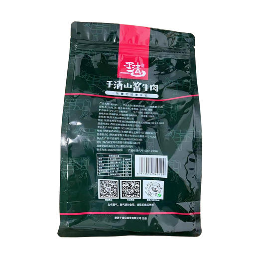 于清山酱牛肉258g 商品图2