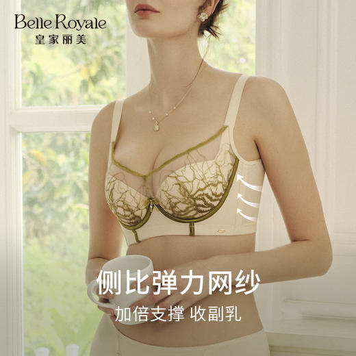 皇家丽美【国风雅韵】小胸聚拢A-B杯记忆软圈收副乳聚拢上薄下厚款文胸WJ2F01-3 商品图2