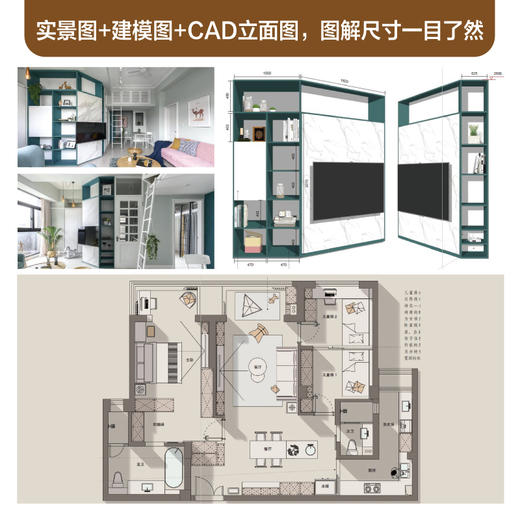 全屋定制家居设计 尺寸空间应用 全屋定制柜体造型尺寸设计装修指南住宅收纳装修效果图整体衣柜全屋定制设计住宅空间人体工程学 商品图4