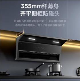 美的（Midea）（510248
）家用顶侧双吸大吸力 抽油烟机 烟灶联动 纤薄机身 无烟感7字型排油烟机 蒸汽洗烟机 CXW-300-YZ21M