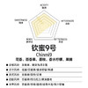 钦蜜9号 全能咖啡豆200g 商品缩略图1