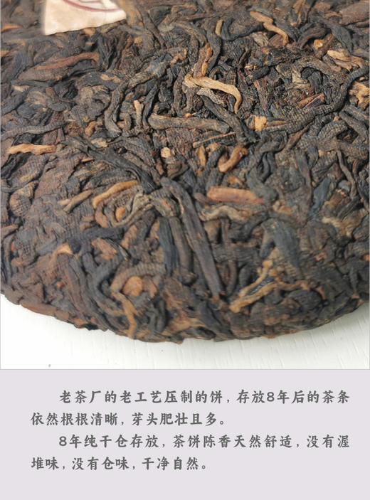 8年陈老熟普小饼 100克 传统老工艺 勐海春茶干仓 商品图5