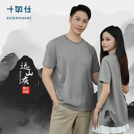 十如仕针织圆领天然染短袖T恤-日月山河特别版-T02-C1 商品图0