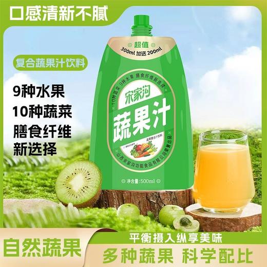 宋家沟果蔬汁营养果汁均衡老人儿童补充vc膳食纤维新选择500ml 商品图2