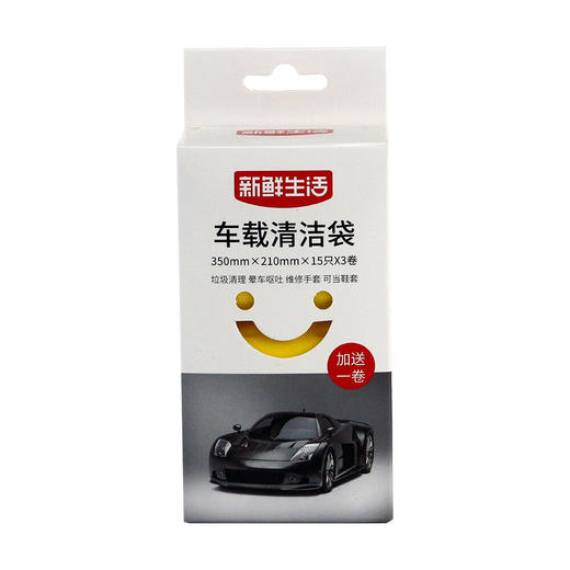 新鲜生活（车载）清洁袋4卷*两包 商品图5
