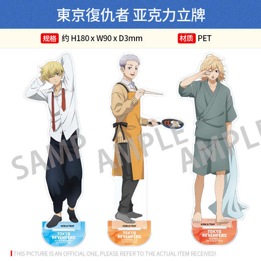 日本正版 东京复仇者 朝支度 垫板 挂件 立牌 周边谷子 商品图3