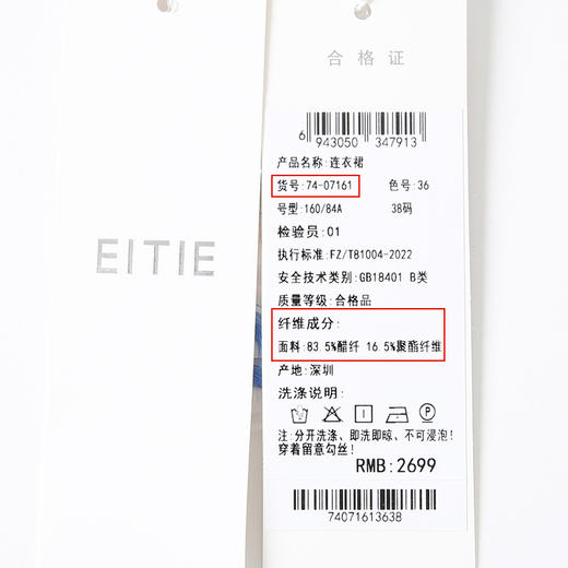 EITIE爱特爱夏季新款气质优雅翻领显瘦裙摆开叉连衣裙7407161 商品图6