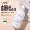 柏缇丨森之露雪藻清爽去屑洗发露 520ml 商品缩略图1