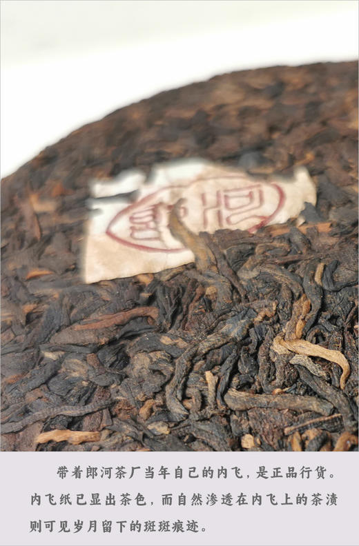 8年陈老熟普小饼 100克 传统老工艺 勐海春茶干仓 商品图11