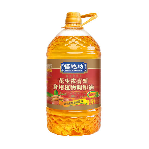 福达坊非转基因花生浓香型食用植物调和油5L
（6924497914029） 商品图0