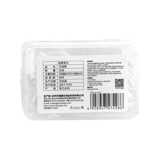 新鲜生活生活用品牙齿健康SH-7428-5牙线(方形)*（单包规格：50支）*5盒 商品图2