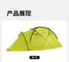 Naturehike挪客   冰屋高山帐篷_青柠色/3人   (货号:CNK230WS013) 商品缩略图0