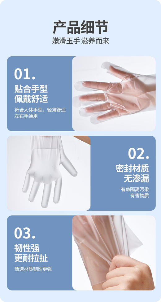 新鲜生活（好贴手） 护理手套*100只 商品图10