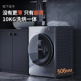 松下(Panasonic)(251658)滚筒洗衣机全自动10公斤 洗烘一体机 纳诺怡无水除味护衣 光动银常温除菌 XQG100-SD139