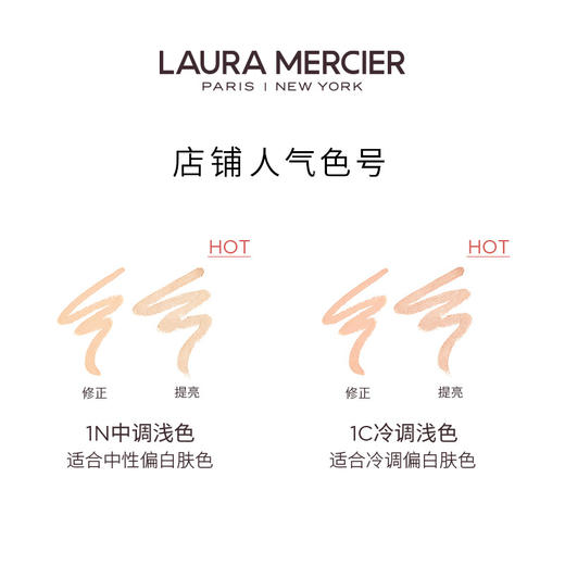 品牌直发 LAURA MERCIER 罗拉玛希 底妆大师礼盒 自然肤色/白皙肤色 商品图4