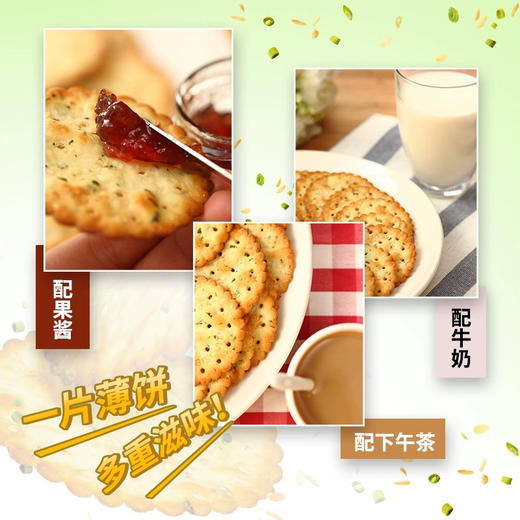 嘉顿芝麻薄饼100g 商品图4