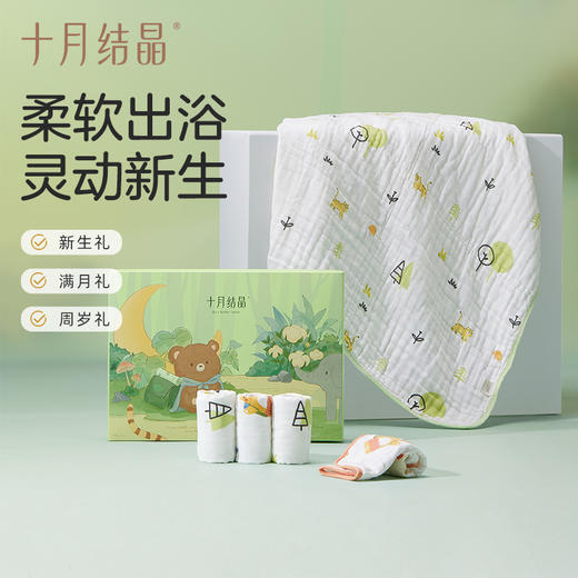 十月结晶婴儿纱布浴巾礼盒纯棉儿童宝宝浴巾洗澡盖毯浴巾+方巾4条 商品图0