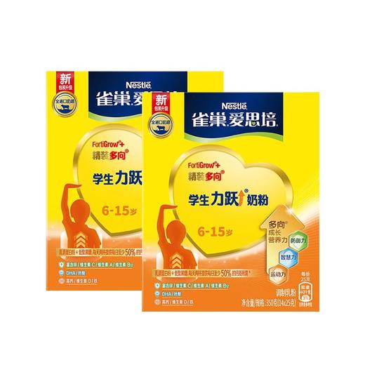 雀巢爱思培学生力跃奶粉盒装(14x25g)*2盒 商品图1