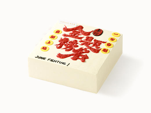 一举夺魁 商品图0